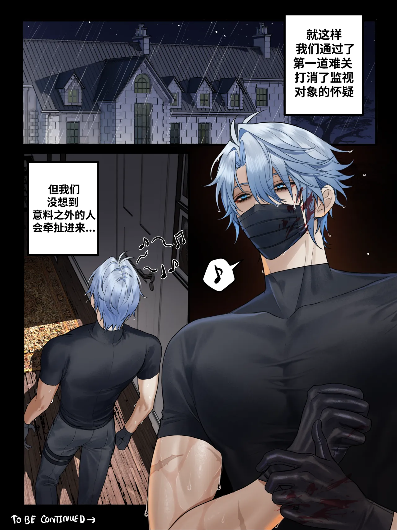 【pcrow】分身的诱惑(崩坏星穹铁道厄穹）【男男菊花香汉化【chinese】 page 10 featuring caelus honkai star rail parody - uncensored males only hentai manga - read online free