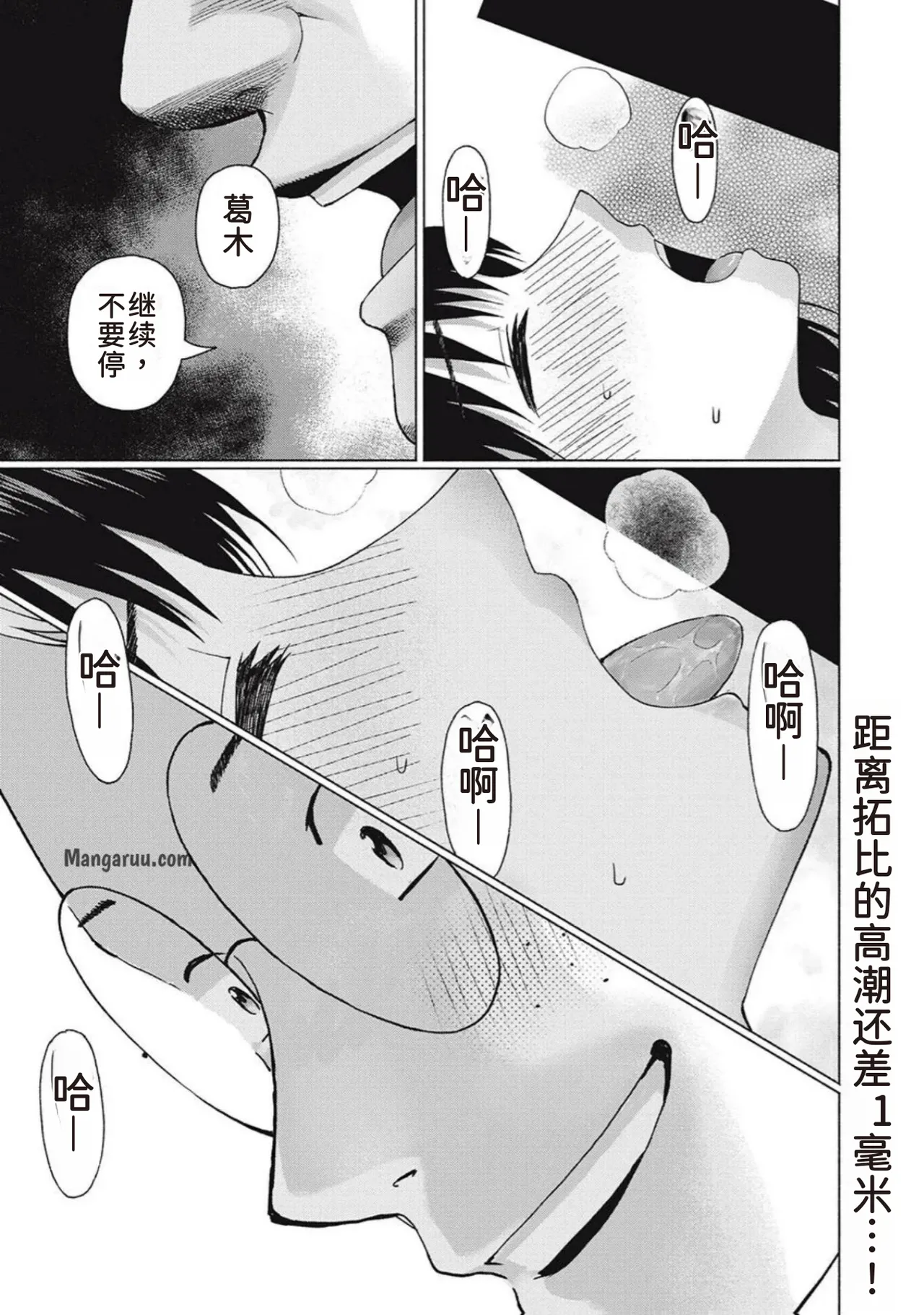 写真乐园！第96话 - Page 15