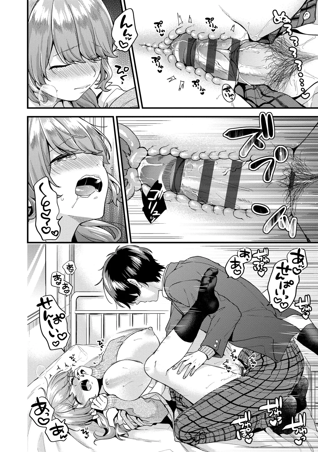 Ikinari Pet Girl Ch. 1-4 - Page 21