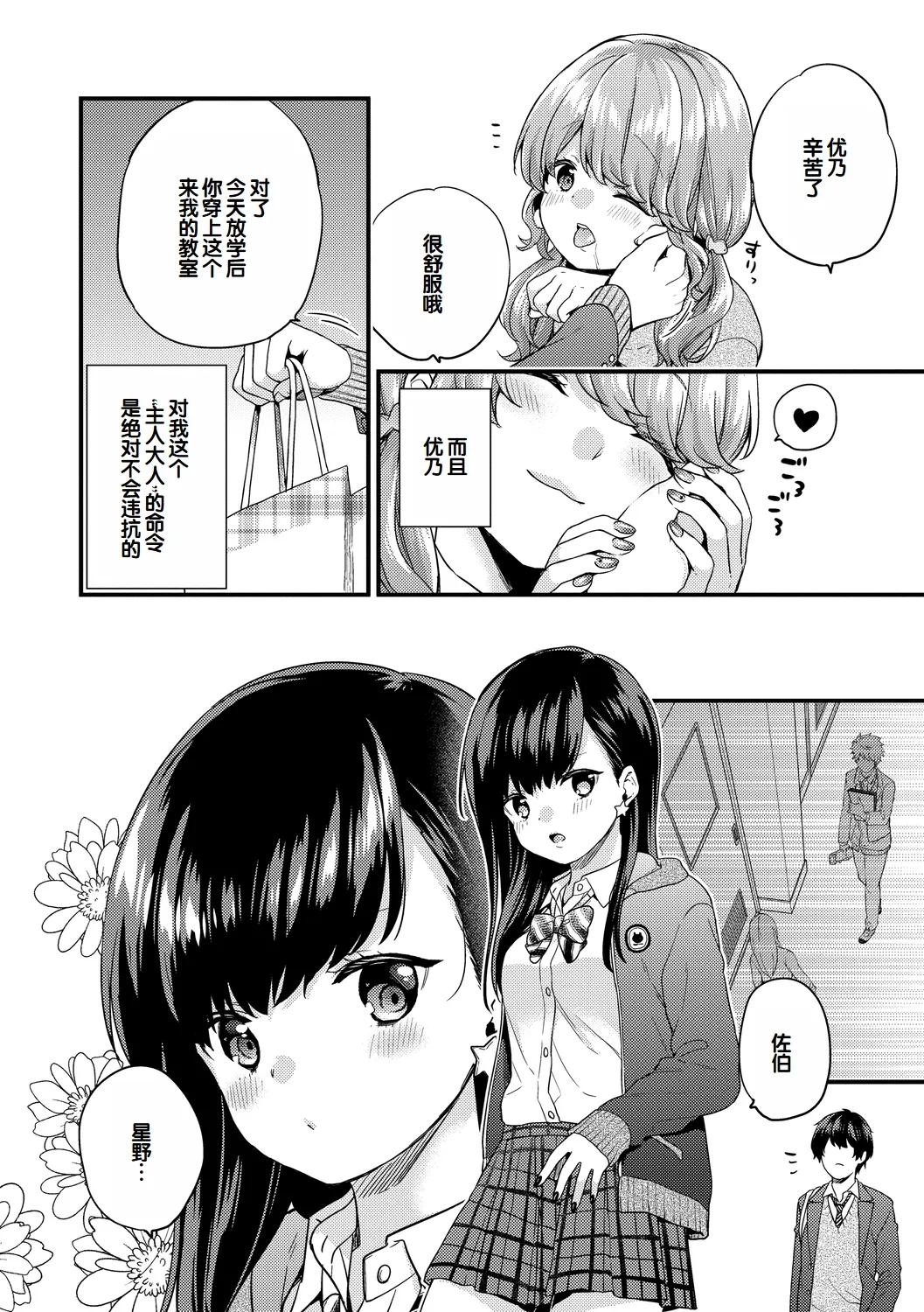 Ikinari Pet Girl Ch. 1-4 page 29 - big breasts schoolboy uniform hentai manga - read online free