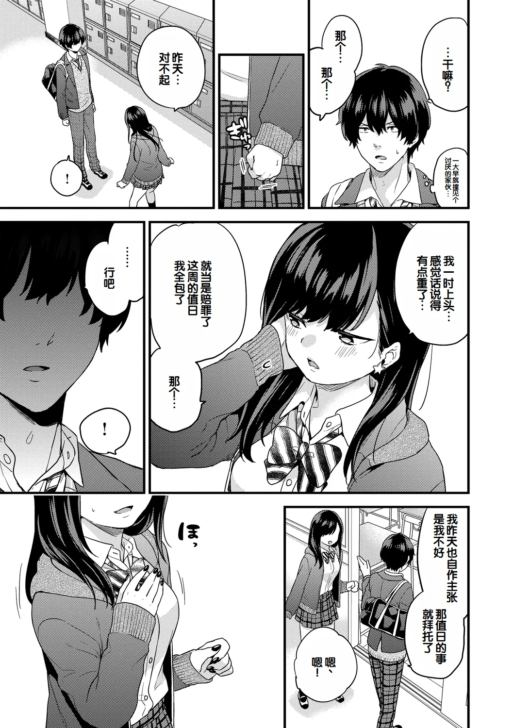 Ikinari Pet Girl Ch. 1-4 - Page 30