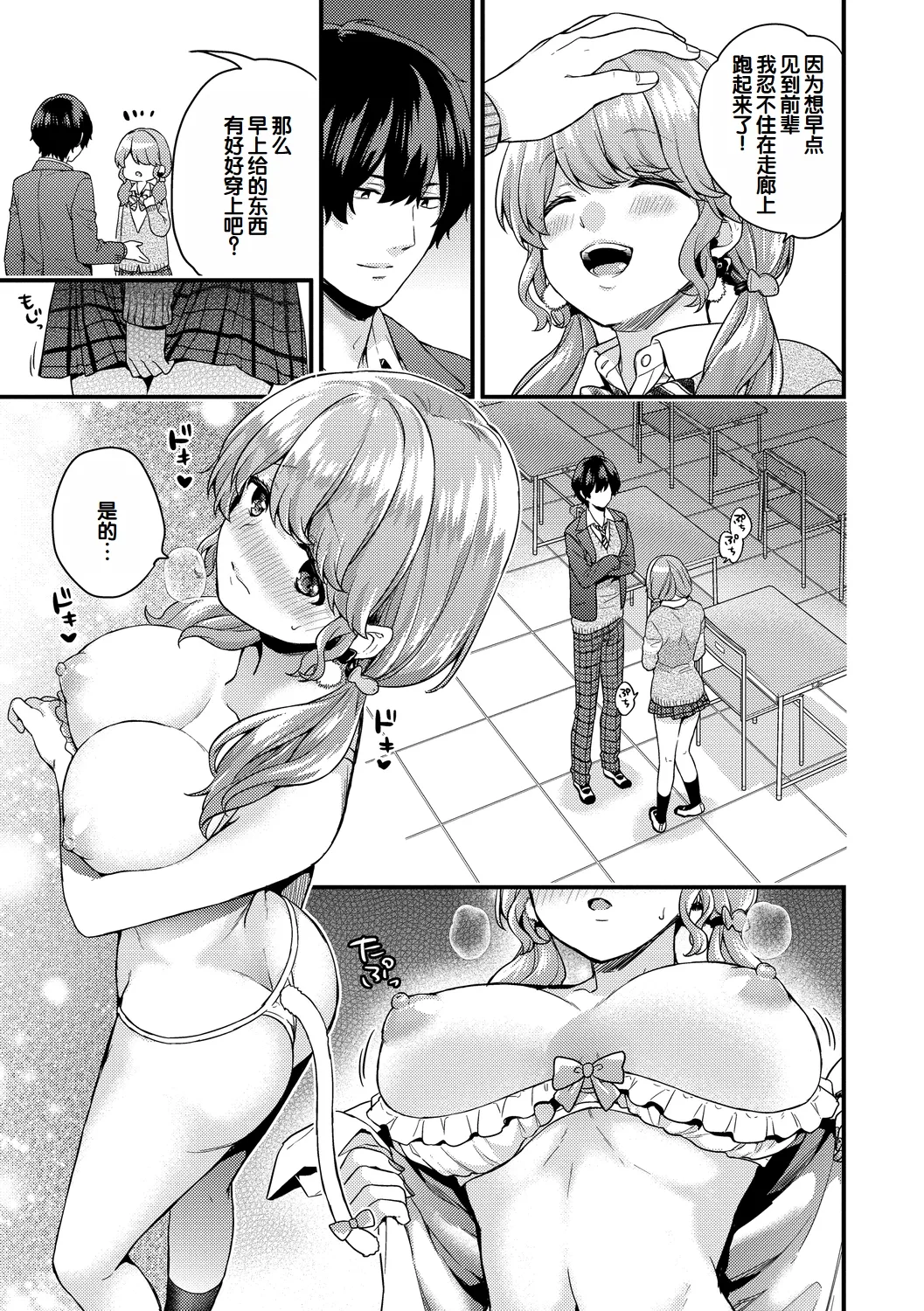 Ikinari Pet Girl Ch. 1-4 page 32 - big breasts schoolboy uniform hentai manga - read online free