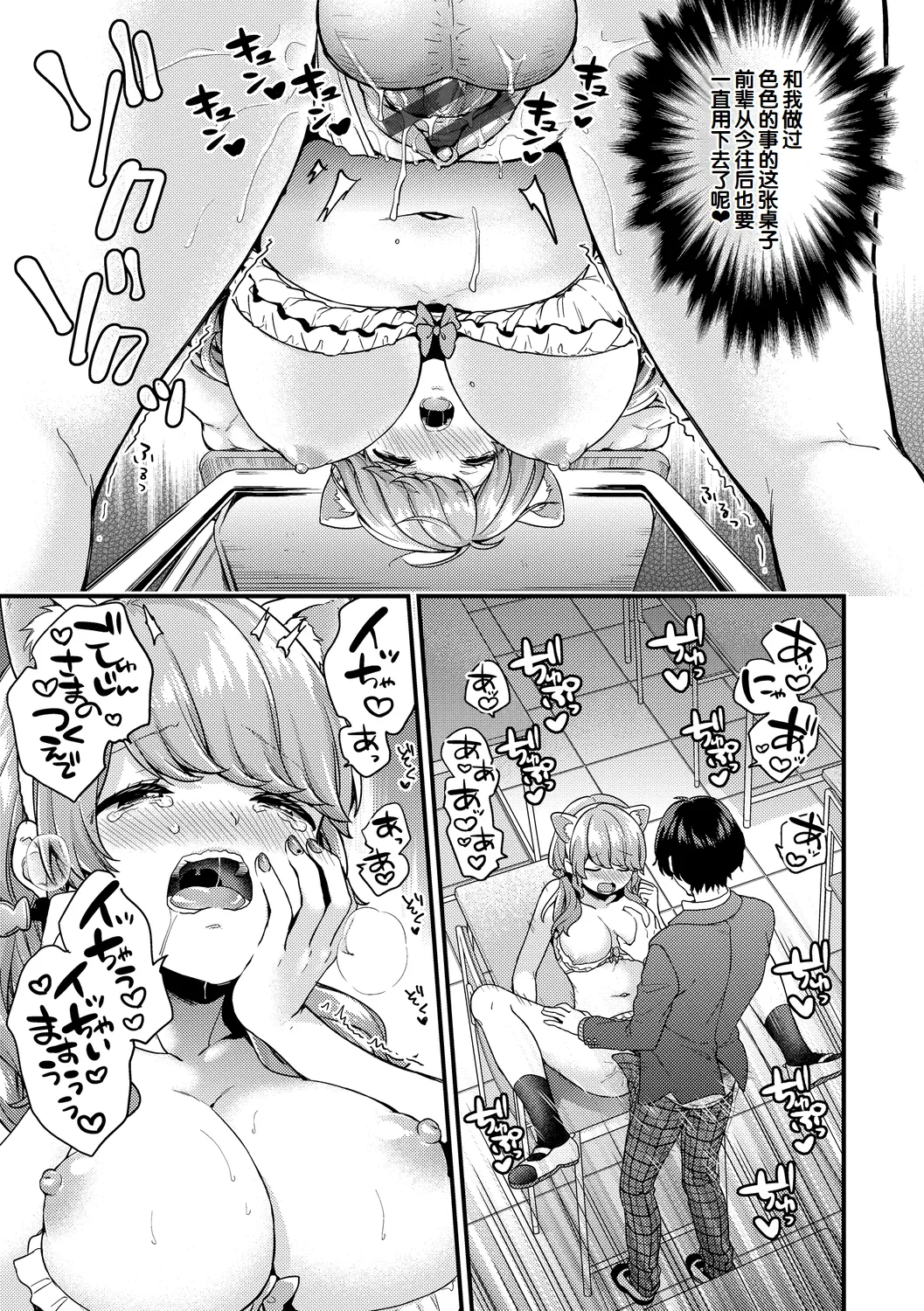 Ikinari Pet Girl Ch. 1-4 - Page 42