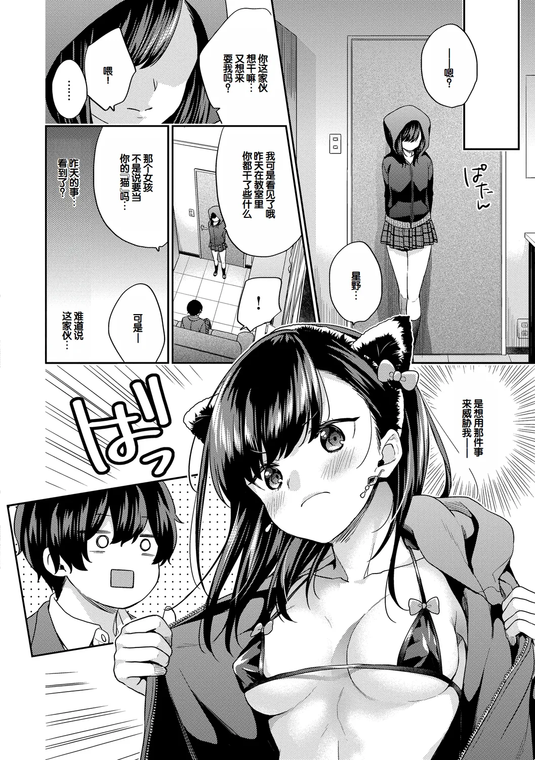Ikinari Pet Girl Ch. 1-4 page 49 - big breasts schoolboy uniform hentai manga - read online free