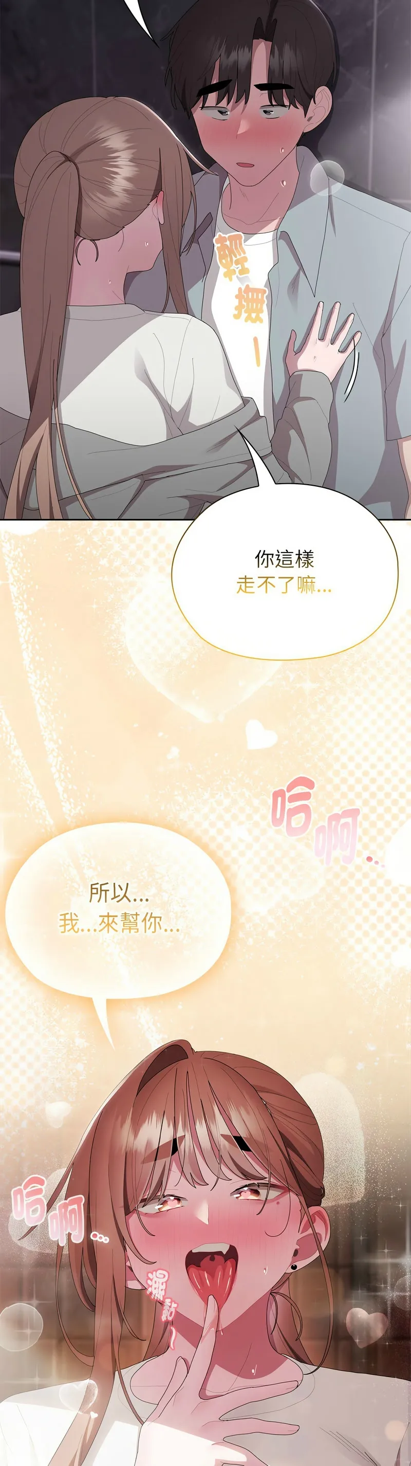 大企业里的小秘密／Troublesome Employee Warning 46-49 - Page 100