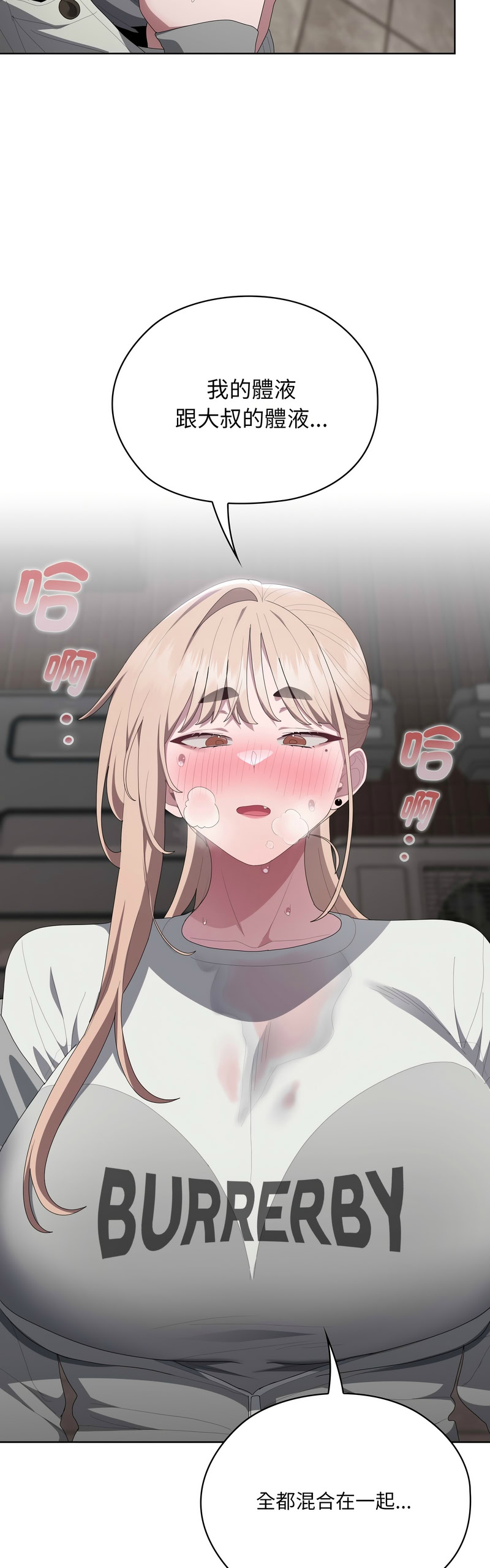 大企业里的小秘密／Troublesome Employee Warning 46-49 - Page 104