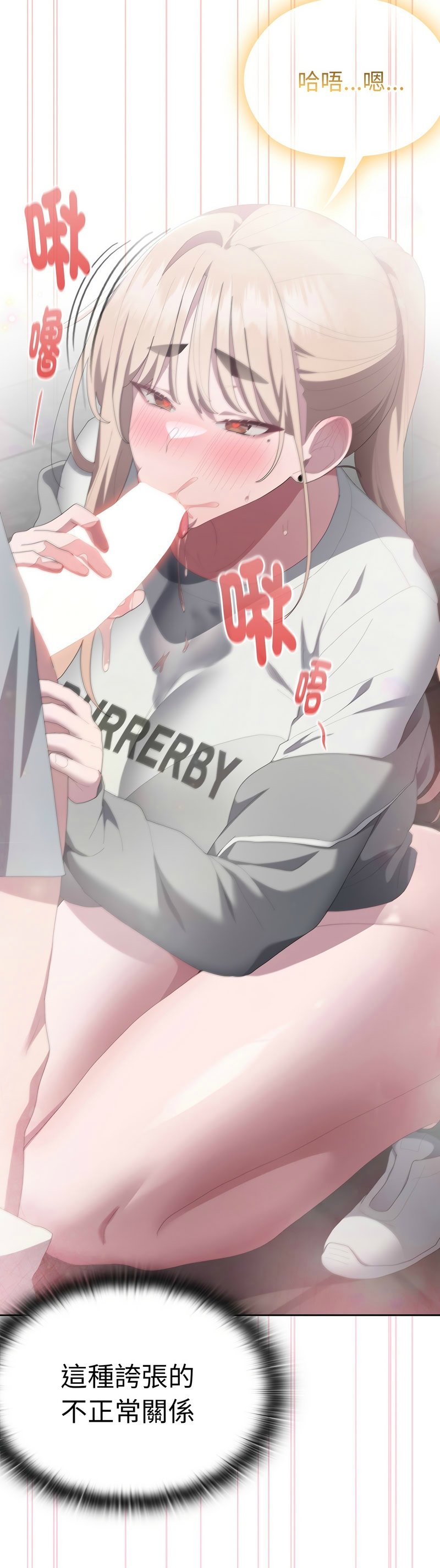 大企业里的小秘密／Troublesome Employee Warning 46-49 page 111 - business suit milf hentai manga - read online free