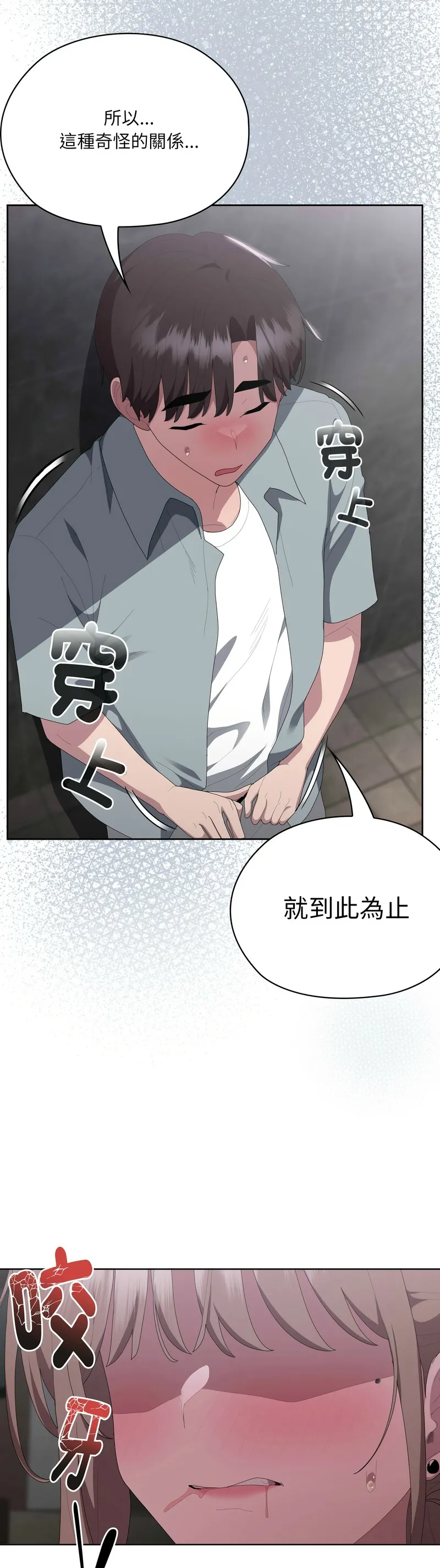 大企业里的小秘密／Troublesome Employee Warning 46-49 page 121 - business suit milf hentai manga - read online free