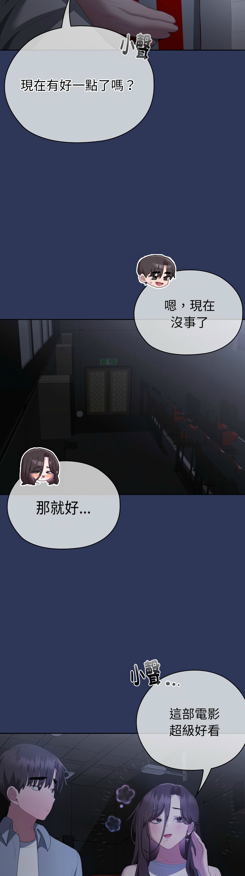 大企业里的小秘密／Troublesome Employee Warning 46-49 - Page 133