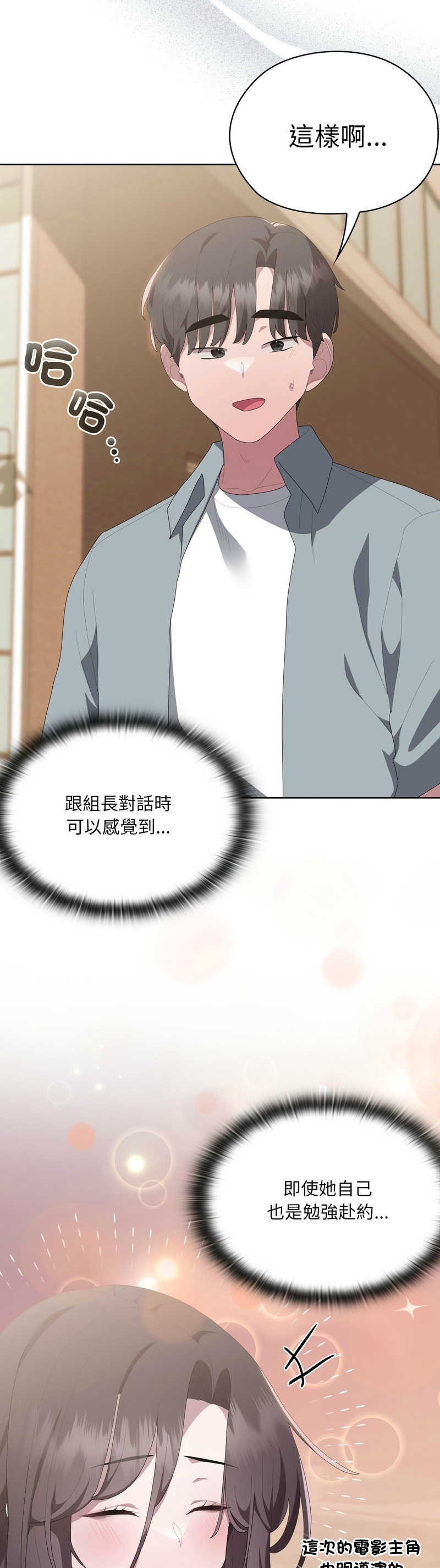 大企业里的小秘密／Troublesome Employee Warning 46-49 page 141 - business suit milf hentai manga - read online free