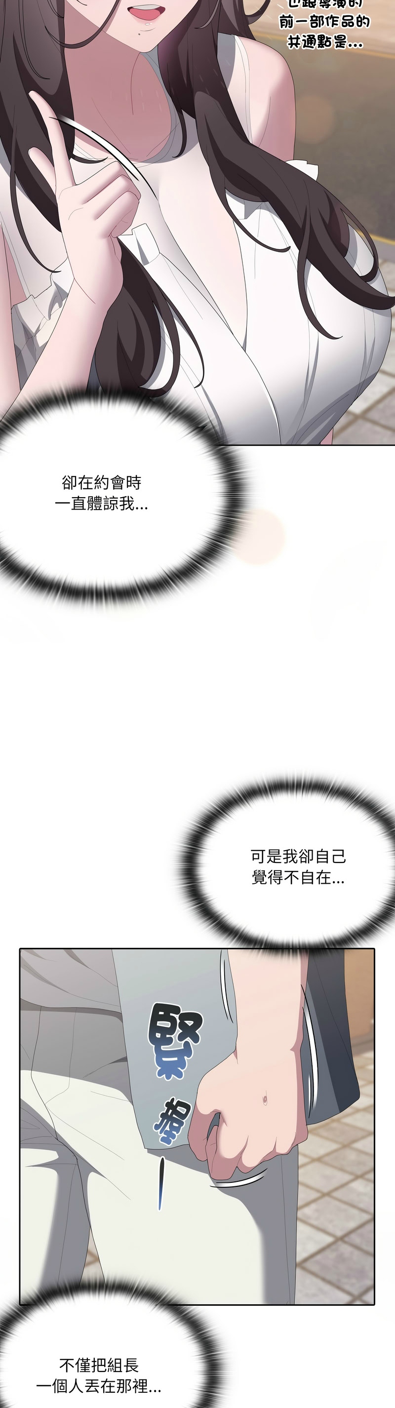 大企业里的小秘密／Troublesome Employee Warning 46-49 page 142 - business suit milf hentai manga - read online free