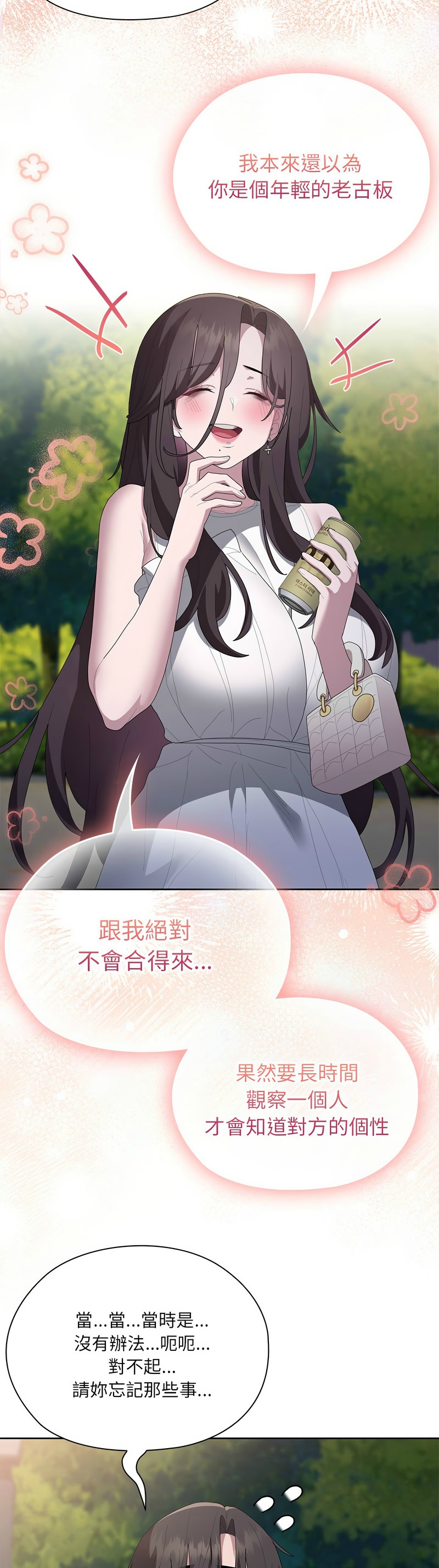 大企业里的小秘密／Troublesome Employee Warning 46-49 page 162 - business suit milf hentai manga - read online free