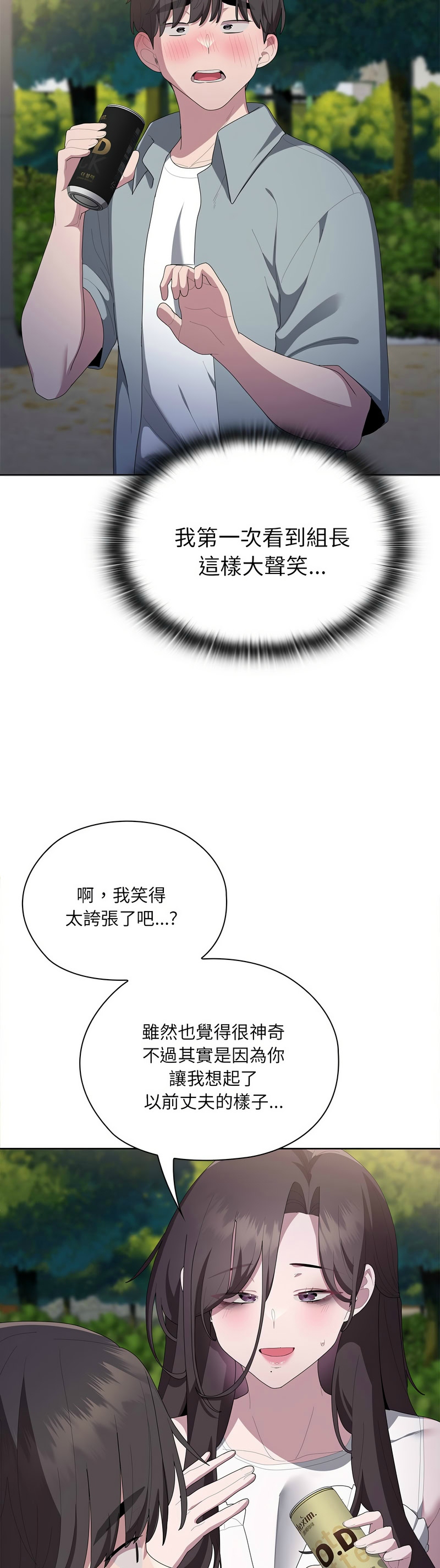 大企业里的小秘密／Troublesome Employee Warning 46-49 page 163 - business suit milf hentai manga - read online free