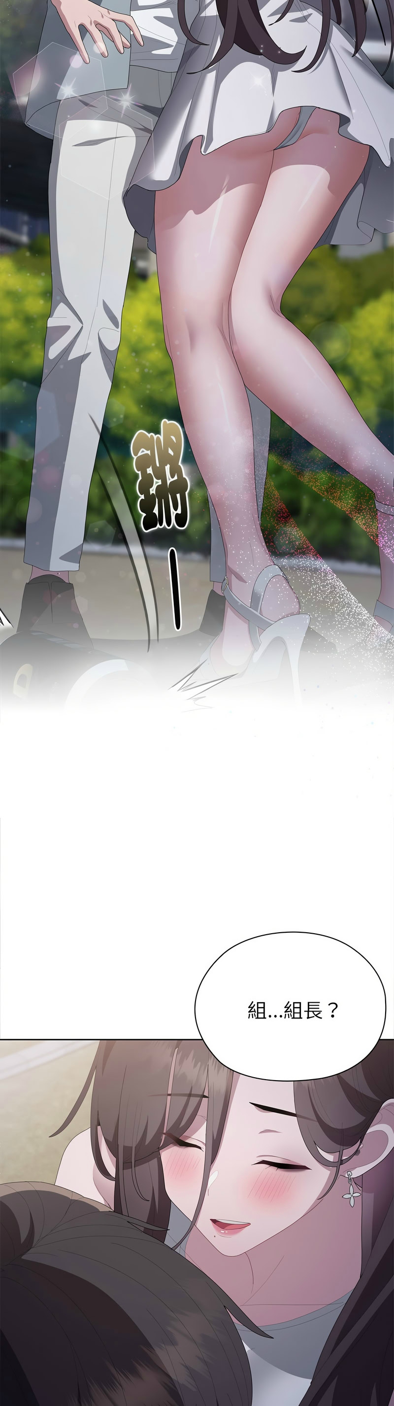 大企业里的小秘密／Troublesome Employee Warning 46-49 page 177 - business suit milf hentai manga - read online free