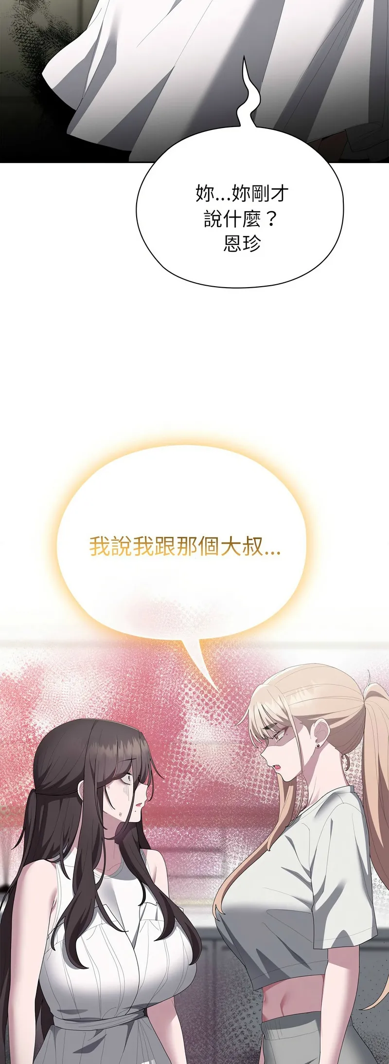 大企业里的小秘密／Troublesome Employee Warning 46-49 page 197 - business suit milf hentai manga - read online free