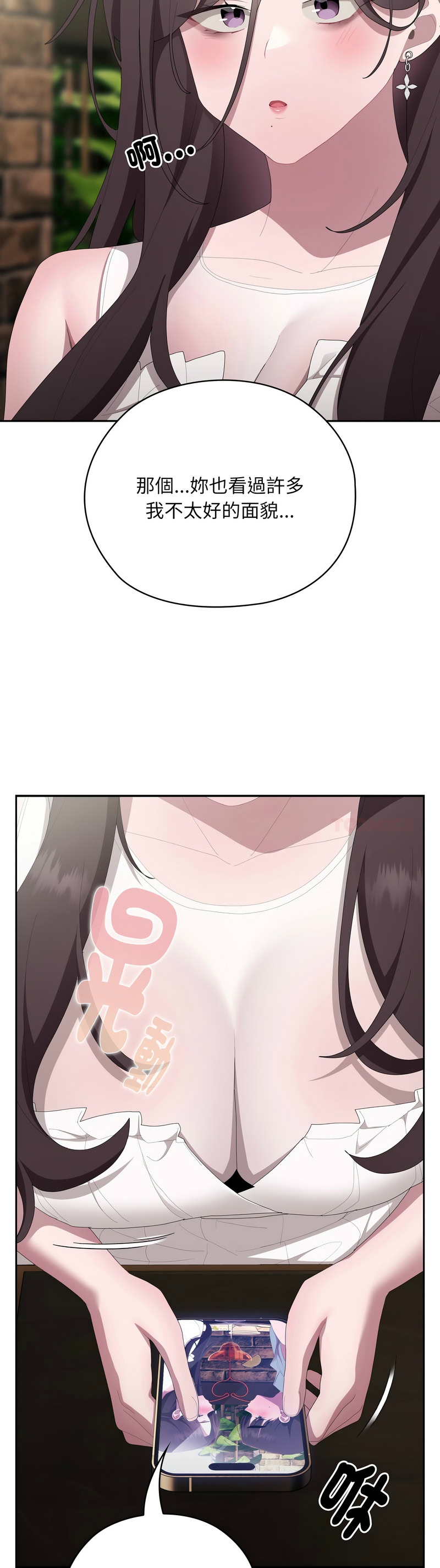 大企业里的小秘密／Troublesome Employee Warning 46-49 page 20 - business suit milf hentai manga - read online free