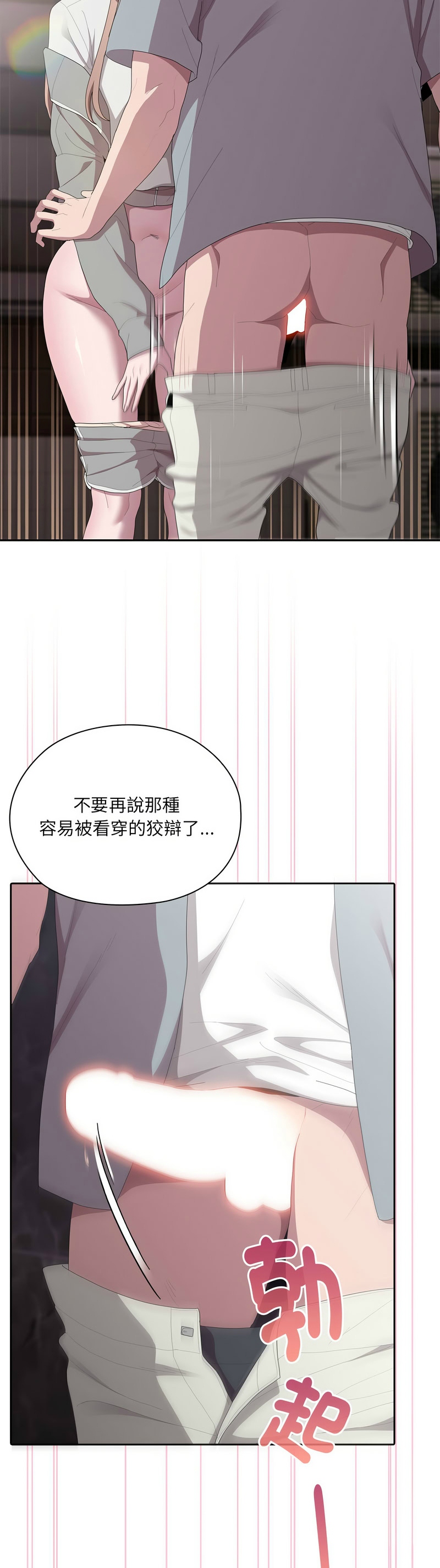 大企业里的小秘密／Troublesome Employee Warning 46-49 page 63 - business suit milf hentai manga - read online free