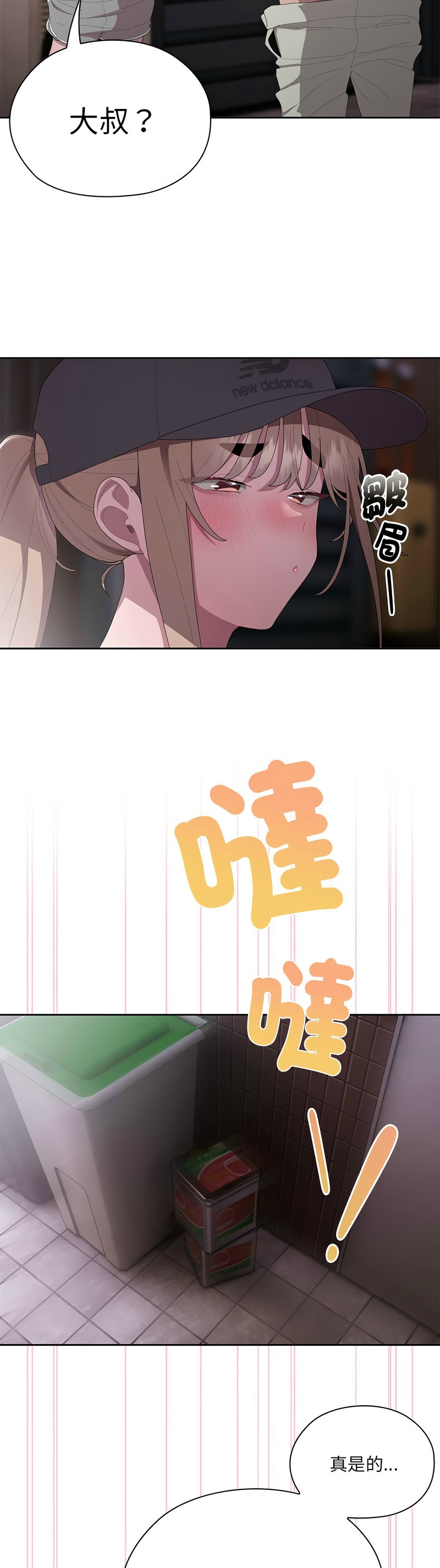 大企业里的小秘密／Troublesome Employee Warning 46-49 page 66 - business suit milf hentai manga - read online free