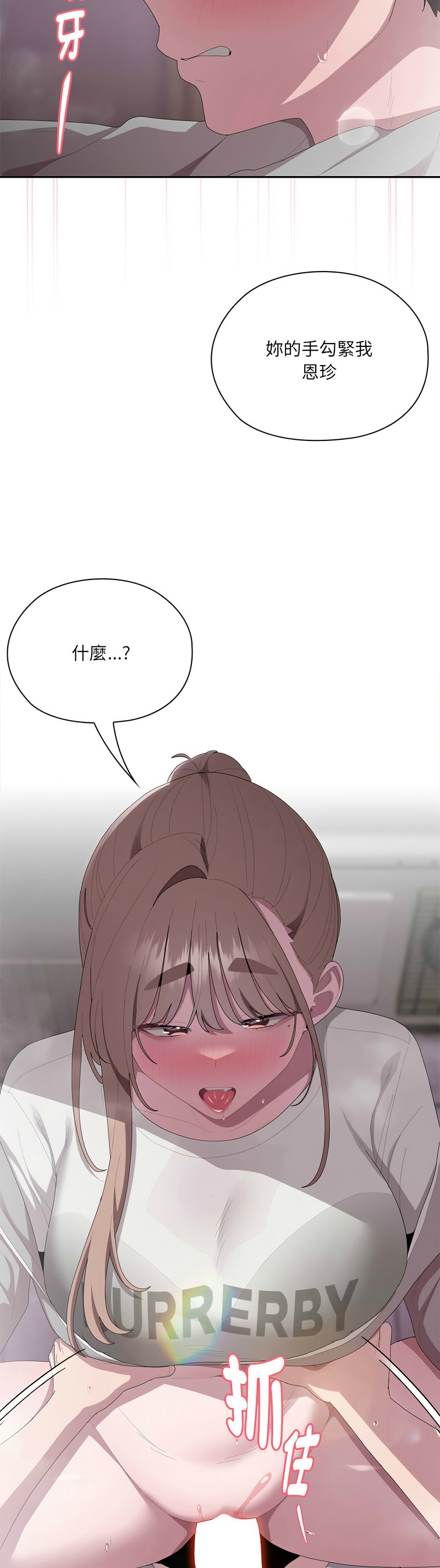 大企业里的小秘密／Troublesome Employee Warning 46-49 - Page 85