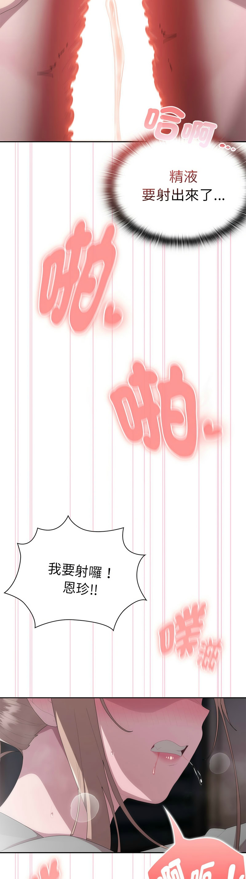 大企业里的小秘密／Troublesome Employee Warning 46-49 page 91 - business suit milf hentai manga - read online free