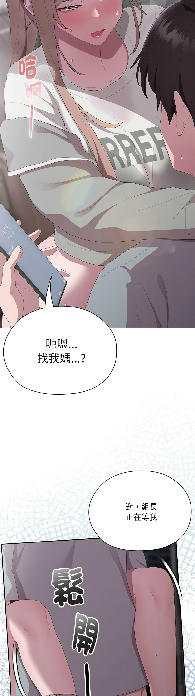 大企业里的小秘密／Troublesome Employee Warning 46-49 - Page 96