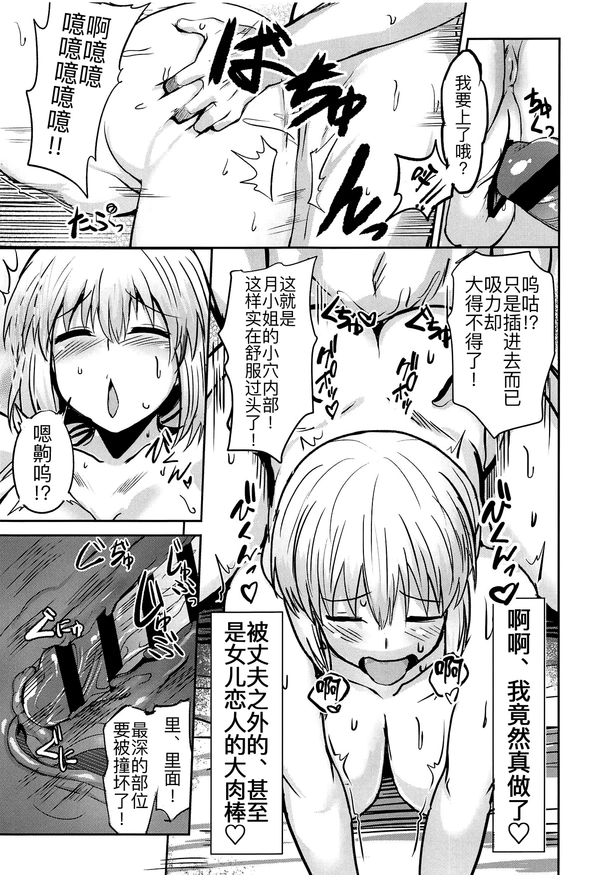 Uzaki Tsuki wa Ajiwaitai page 17 featuring shinichi sakurai uzaki-chan wa asobitai parody - milf big breasts hentai manga - read online free