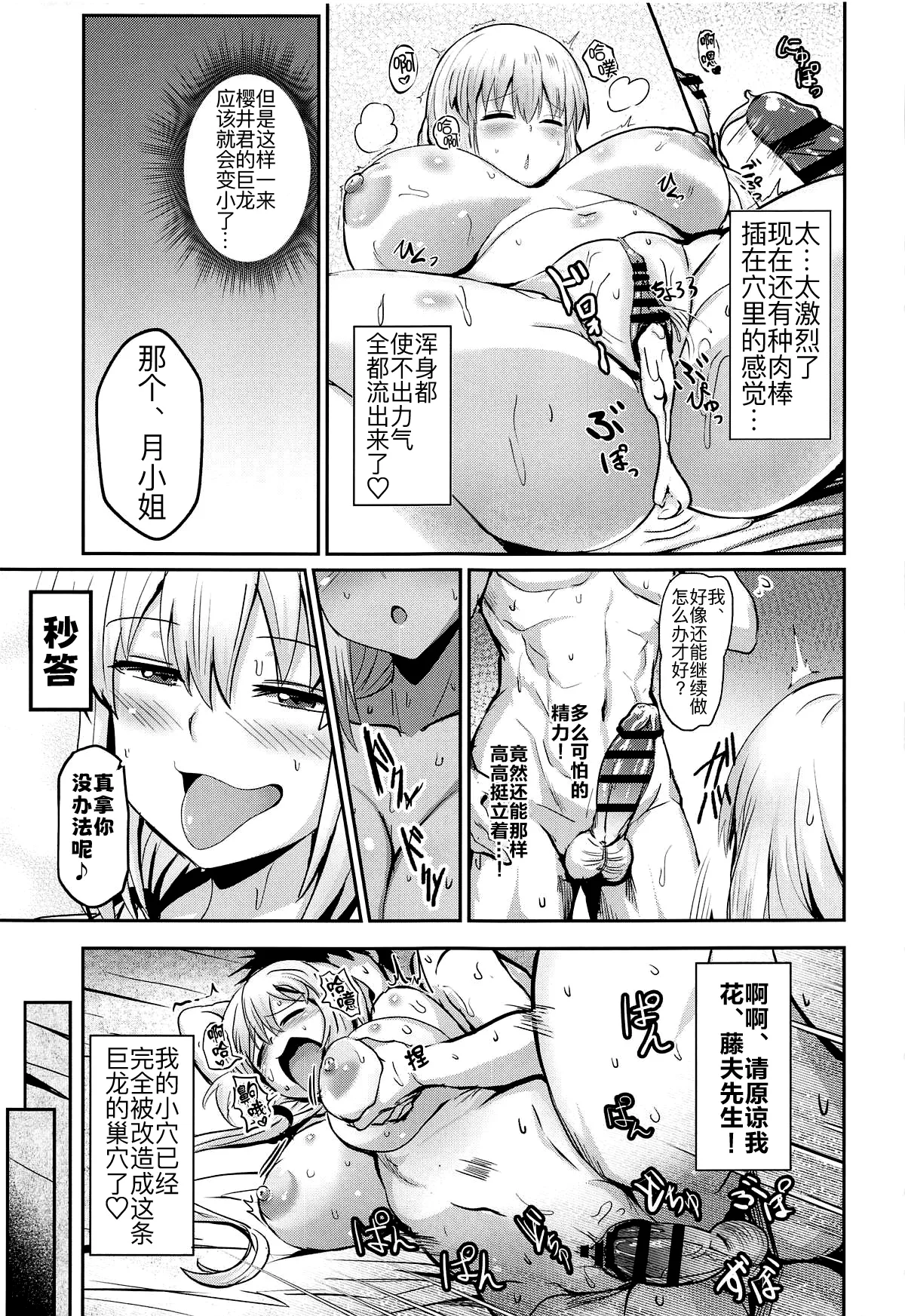 Uzaki Tsuki wa Ajiwaitai page 31 featuring shinichi sakurai uzaki-chan wa asobitai parody - milf big breasts hentai manga - read online free