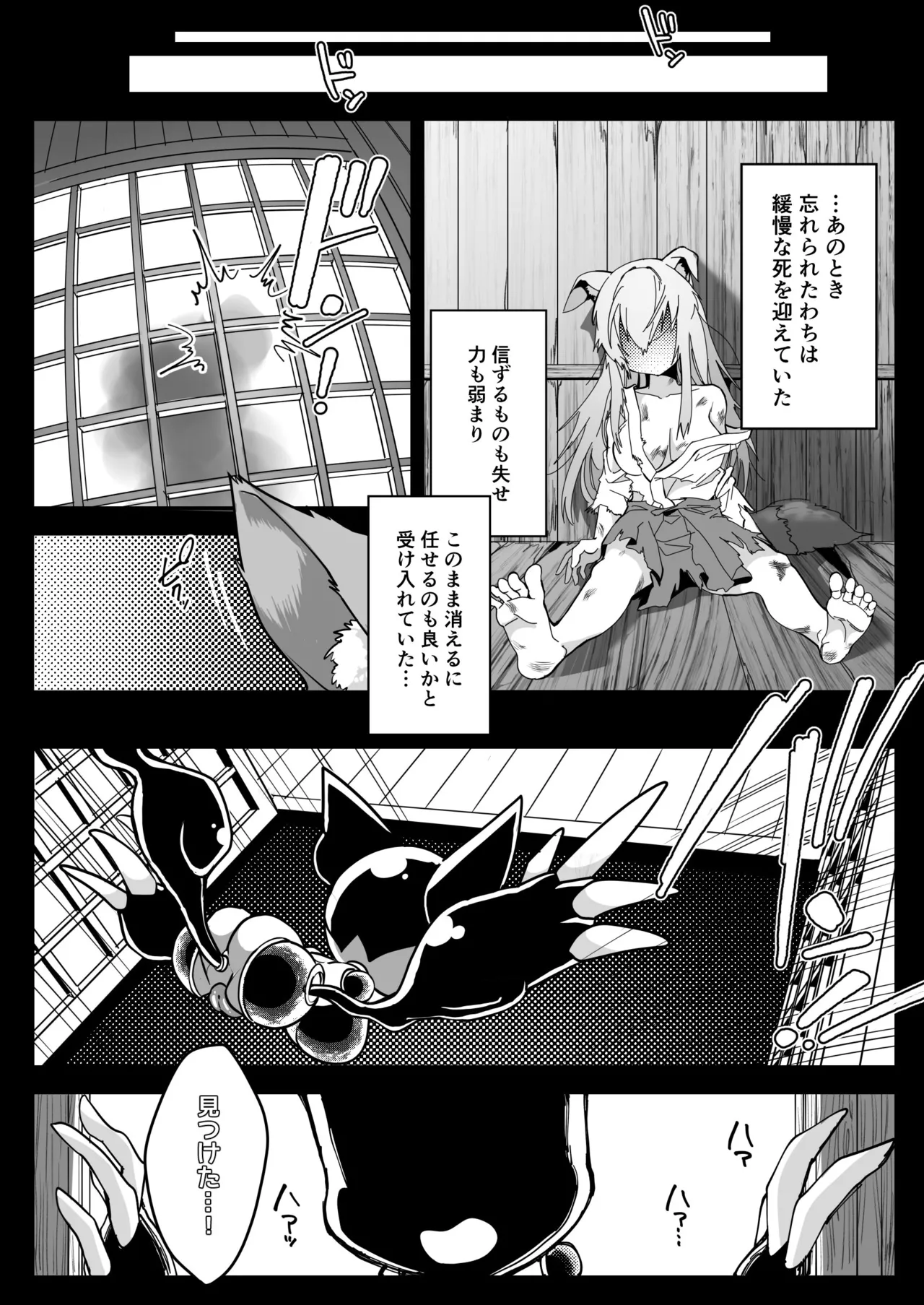 Maho shojo gin gitsune etchina sutanpurarl de sekka chudoku!! - Page 4
