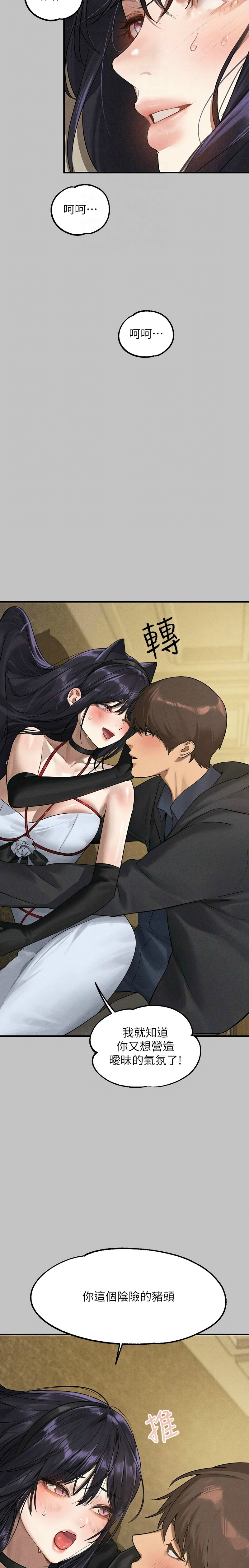 富家女姐姐/ The Owner Of A Building page 137 - squirting milf hentai manga - read online free