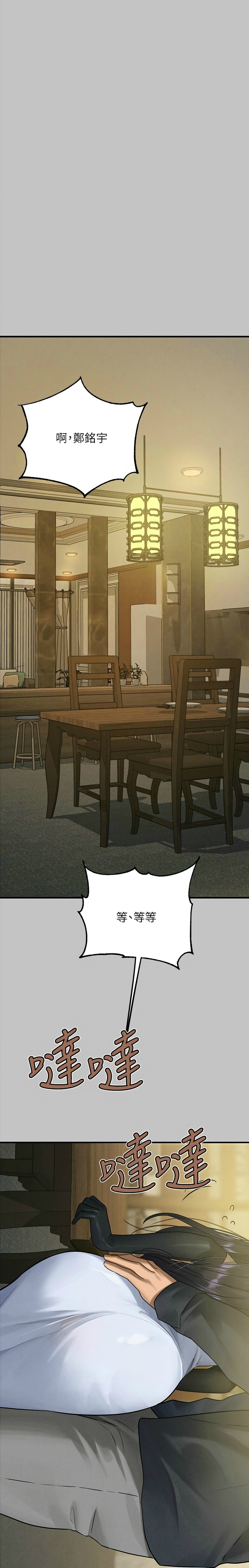 富家女姐姐/ The Owner Of A Building page 140 - squirting milf hentai manga - read online free