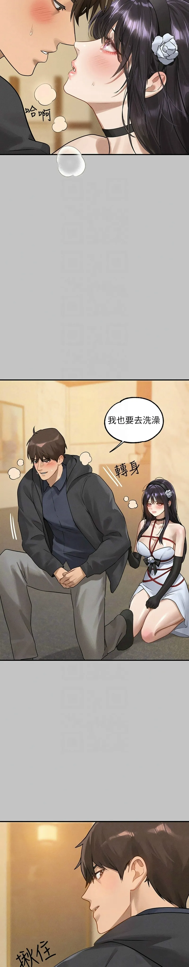 富家女姐姐/ The Owner Of A Building page 143 - squirting milf hentai manga - read online free