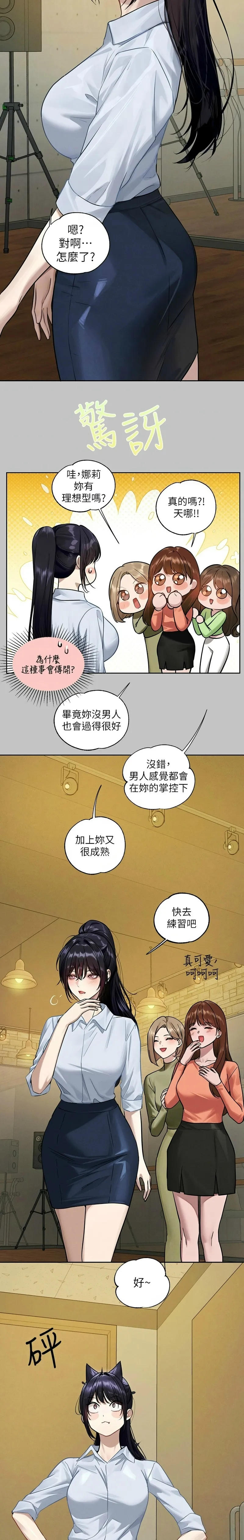 富家女姐姐/ The Owner Of A Building page 181 - squirting milf hentai manga - read online free