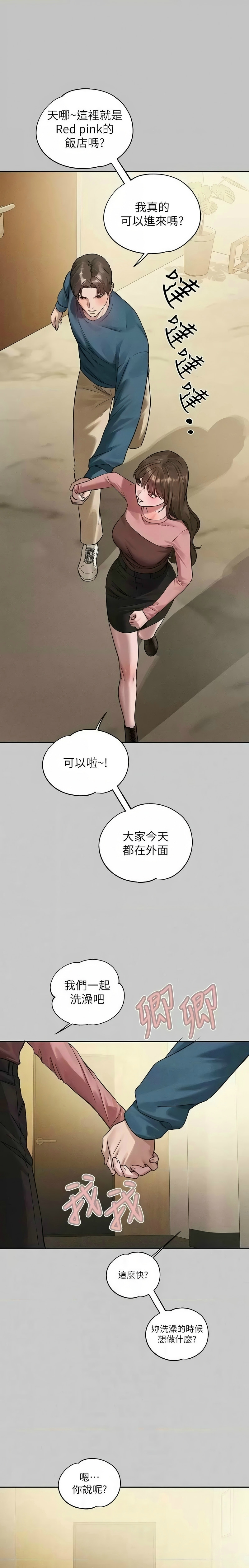 富家女姐姐/ The Owner Of A Building page 204 - squirting milf hentai manga - read online free