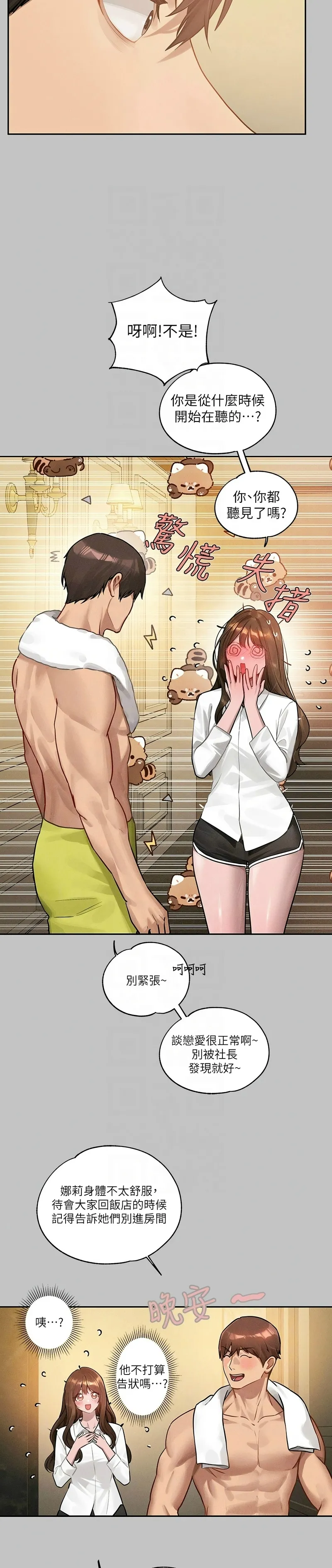 富家女姐姐/ The Owner Of A Building page 222 - squirting milf hentai manga - read online free