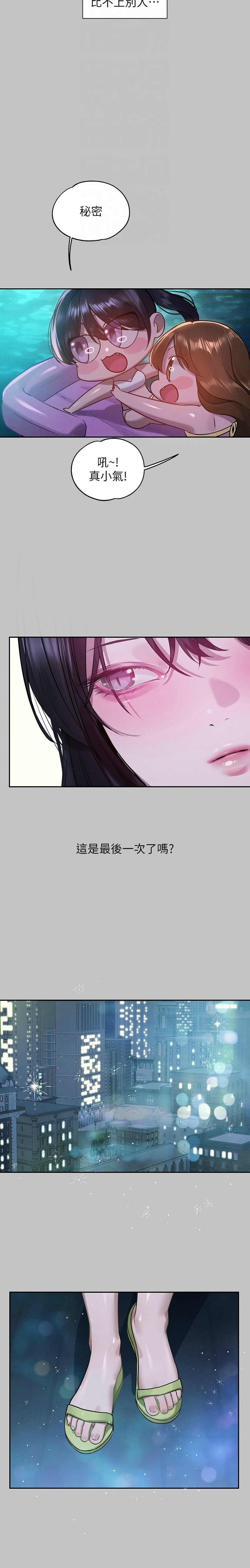 富家女姐姐/ The Owner Of A Building page 236 - squirting milf hentai manga - read online free