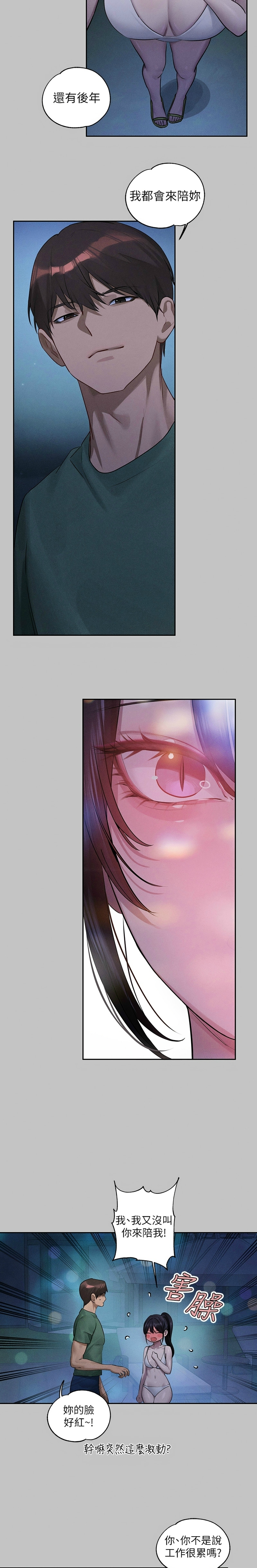 富家女姐姐/ The Owner Of A Building page 243 - squirting milf hentai manga - read online free