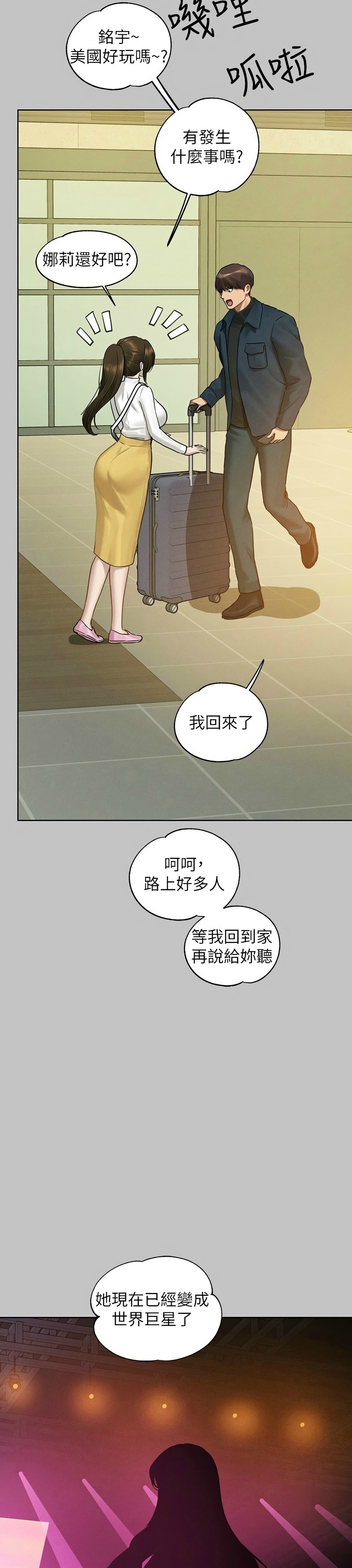 富家女姐姐/ The Owner Of A Building page 247 - squirting milf hentai manga - read online free