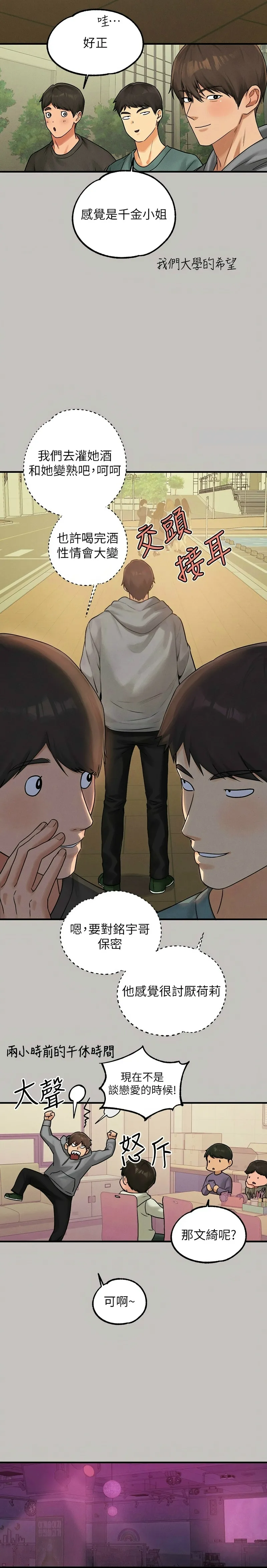 富家女姐姐/ The Owner Of A Building page 25 - squirting milf hentai manga - read online free