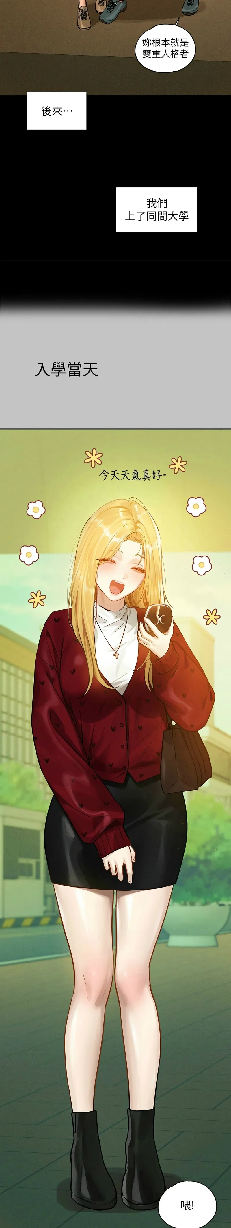 富家女姐姐/ The Owner Of A Building page 254 - squirting milf hentai manga - read online free