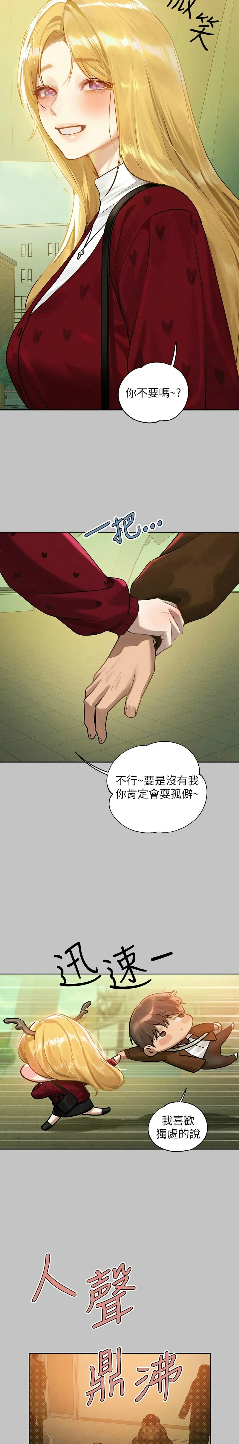 富家女姐姐/ The Owner Of A Building page 256 - squirting milf hentai manga - read online free