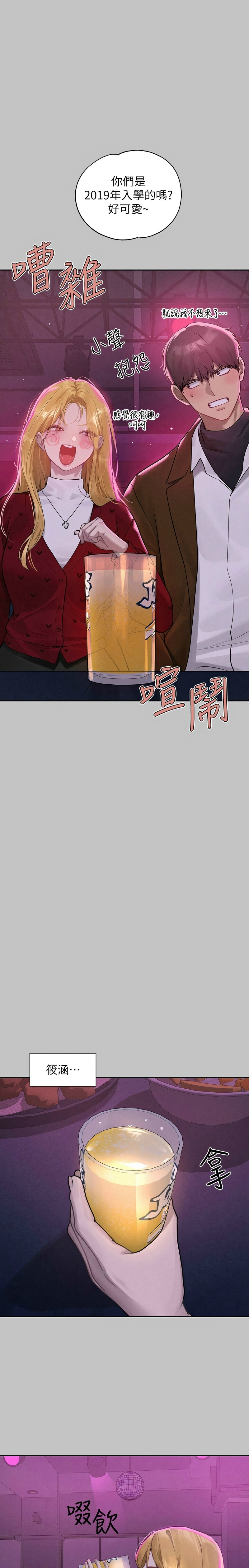 富家女姐姐/ The Owner Of A Building page 259 - squirting milf hentai manga - read online free