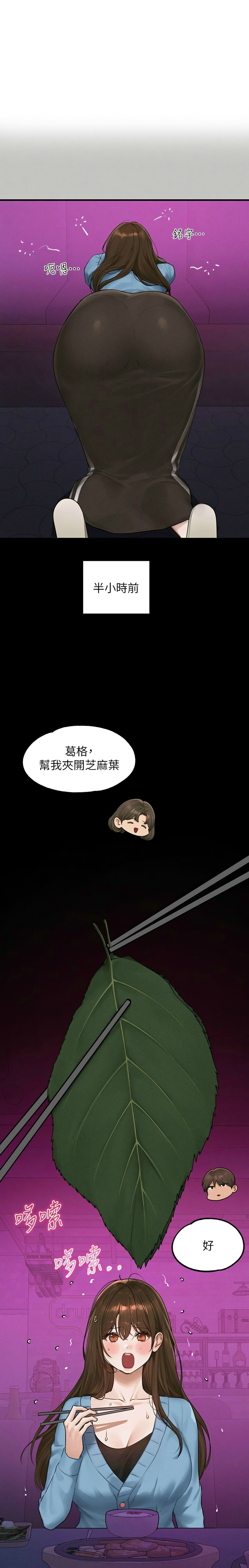 富家女姐姐/ The Owner Of A Building page 31 - squirting milf hentai manga - read online free