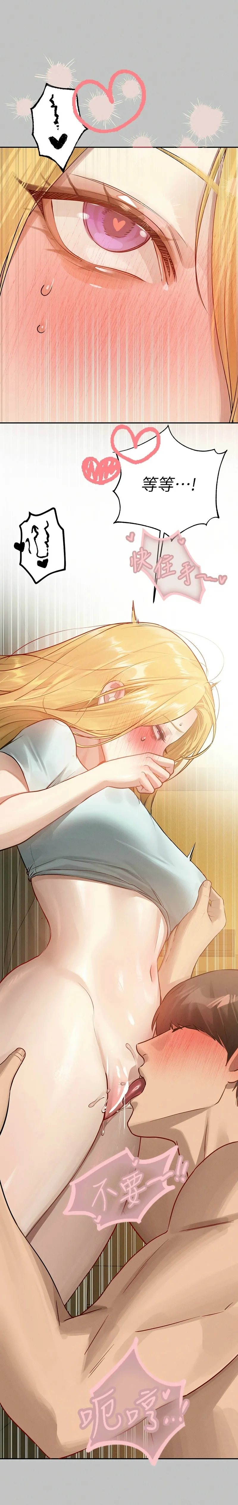 富家女姐姐/ The Owner Of A Building page 333 - squirting milf hentai manga - read online free