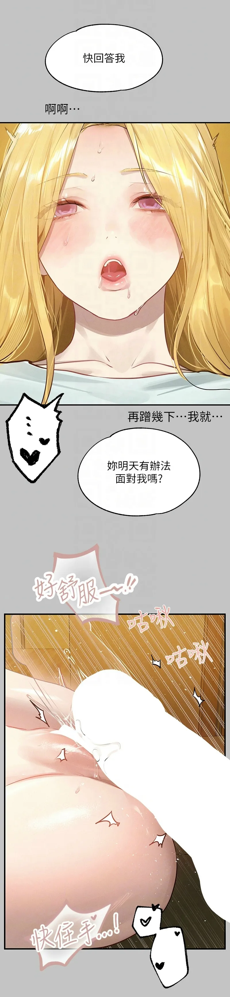 富家女姐姐/ The Owner Of A Building page 347 - squirting milf hentai manga - read online free