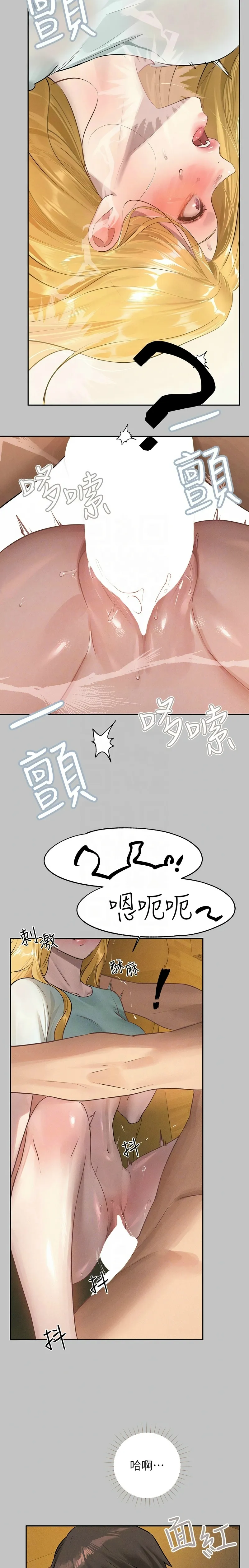 富家女姐姐/ The Owner Of A Building page 349 - squirting milf hentai manga - read online free