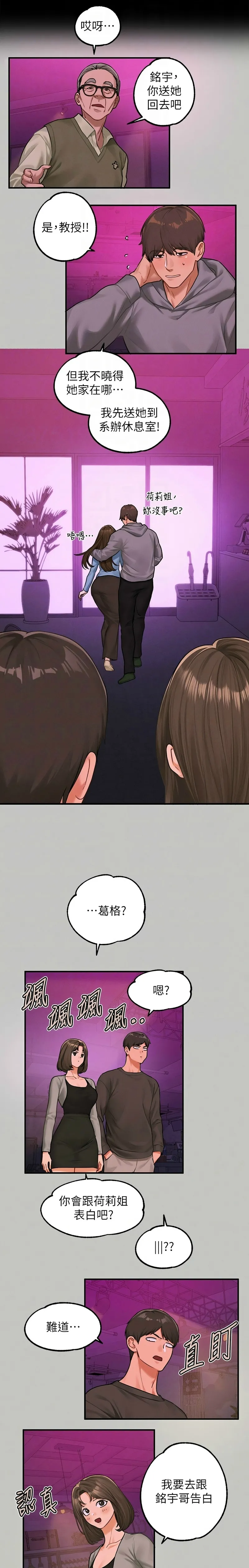 富家女姐姐/ The Owner Of A Building page 37 - squirting milf hentai manga - read online free