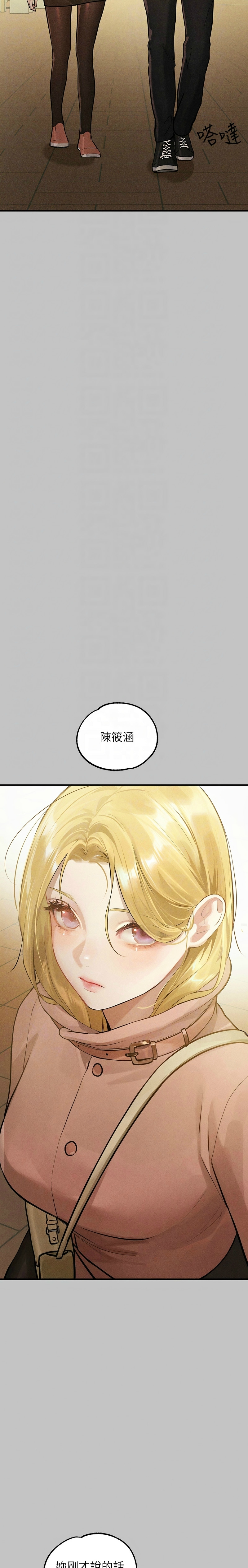 富家女姐姐/ The Owner Of A Building page 384 - squirting milf hentai manga - read online free