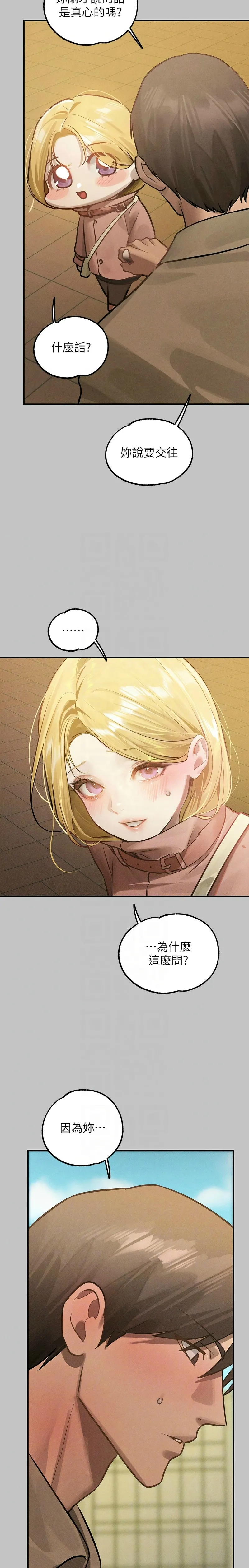 富家女姐姐/ The Owner Of A Building page 385 - squirting milf hentai manga - read online free