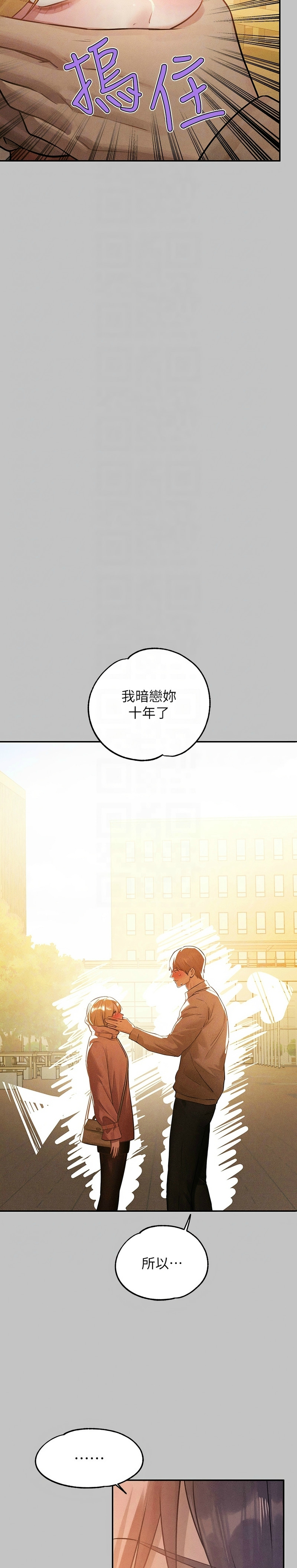 富家女姐姐/ The Owner Of A Building page 388 - squirting milf hentai manga - read online free