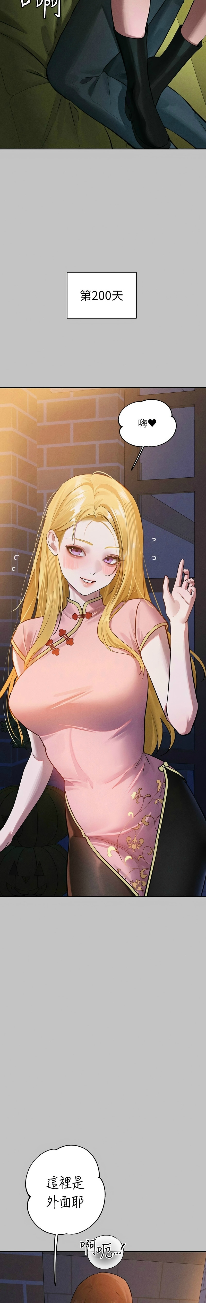 富家女姐姐/ The Owner Of A Building page 395 - squirting milf hentai manga - read online free